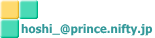 HOSHI_＠PRICE.NIFTY.JP